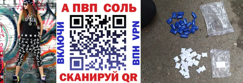 Alpha-PVP СК  где найти   Горбатов 