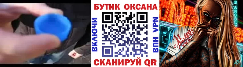 БУТИРАТ вода мориарти состав Горбатов ссылка на мегу вход