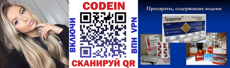 Кодеиновый сироп Lean напиток Lean (лин)  Горбатов 