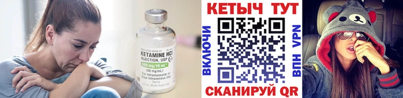 КЕТАМИН ketamine Горбатов