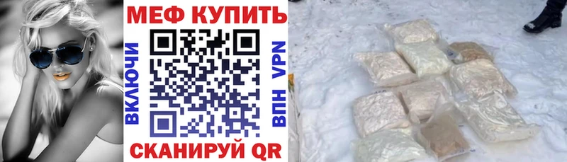 Меф мука  Горбатов 