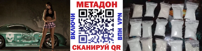 МЕТАДОН methadone Горбатов